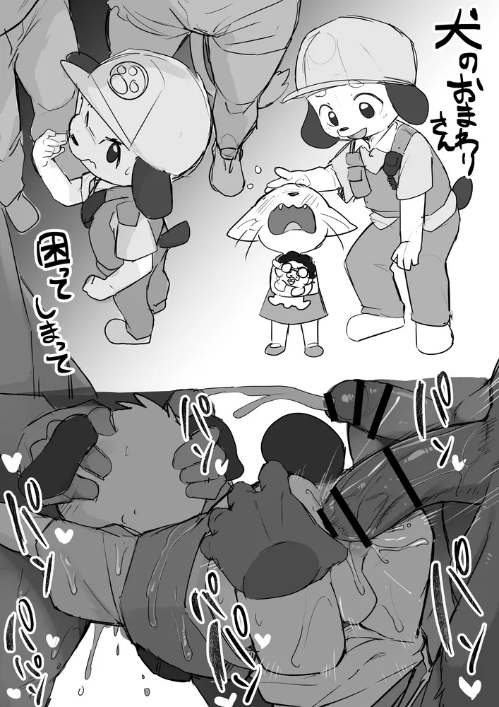 manmosu_marimo#4 page 5 full