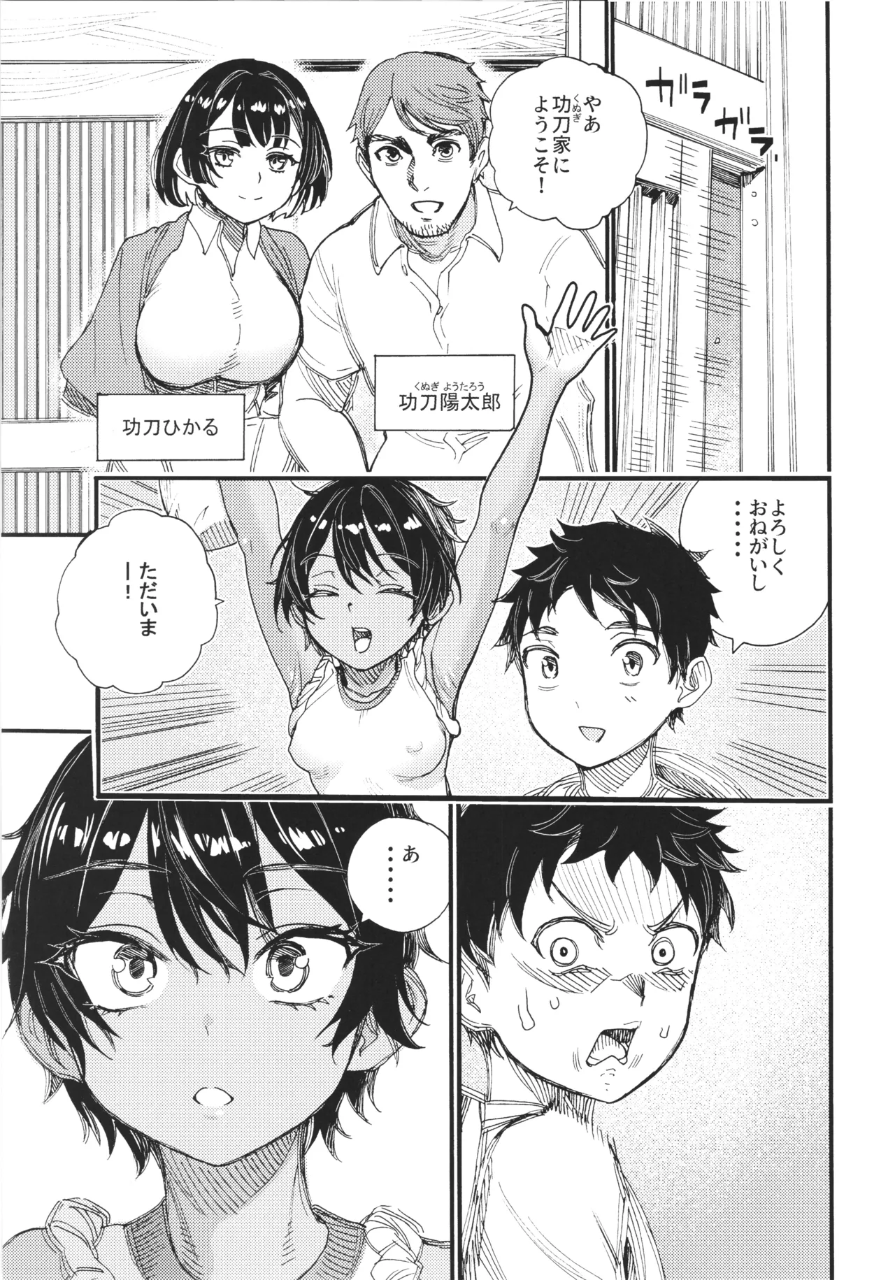 1998 Natsuyasumi ~Viseo , CRT Hiyakleno Anoko~ page 9 full