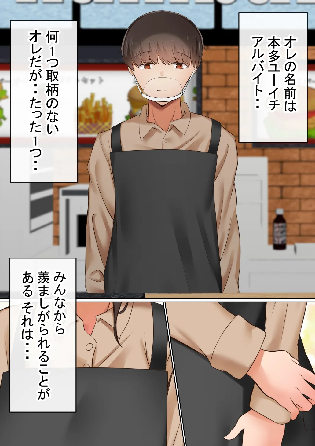 オレの母さんが、パート休憩中ヤリチンにNTR page 2 full