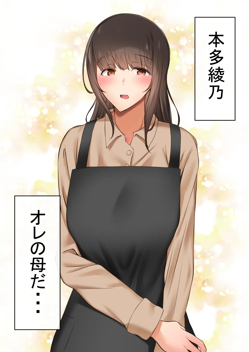 オレの母さんが、パート休憩中ヤリチンにNTR page 3 full