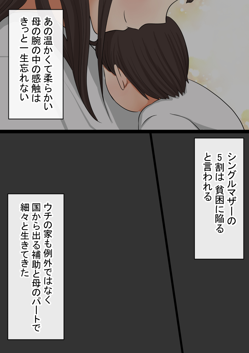 オレの母さんが、パート休憩中ヤリチンにNTR page 6 full