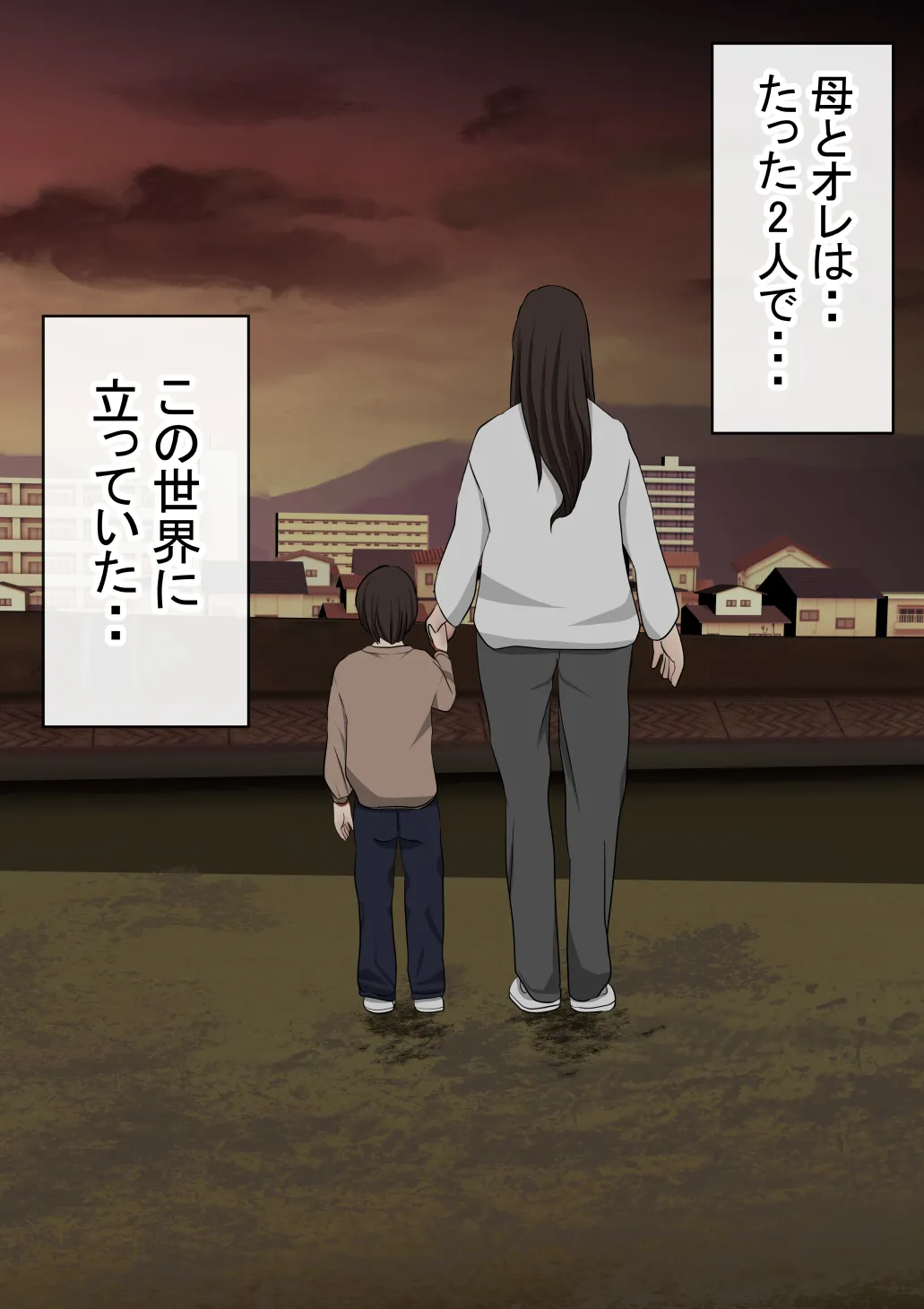 オレの母さんが、パート休憩中ヤリチンにNTR page 7 full