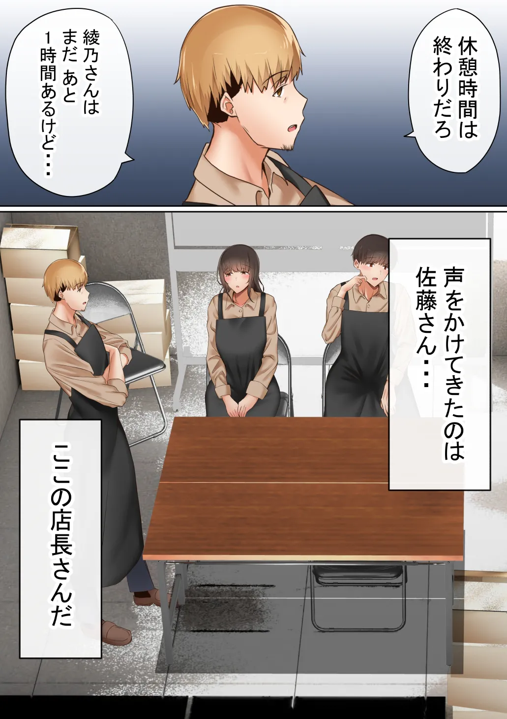 オレの母さんが、パート休憩中ヤリチンにNTR page 9 full