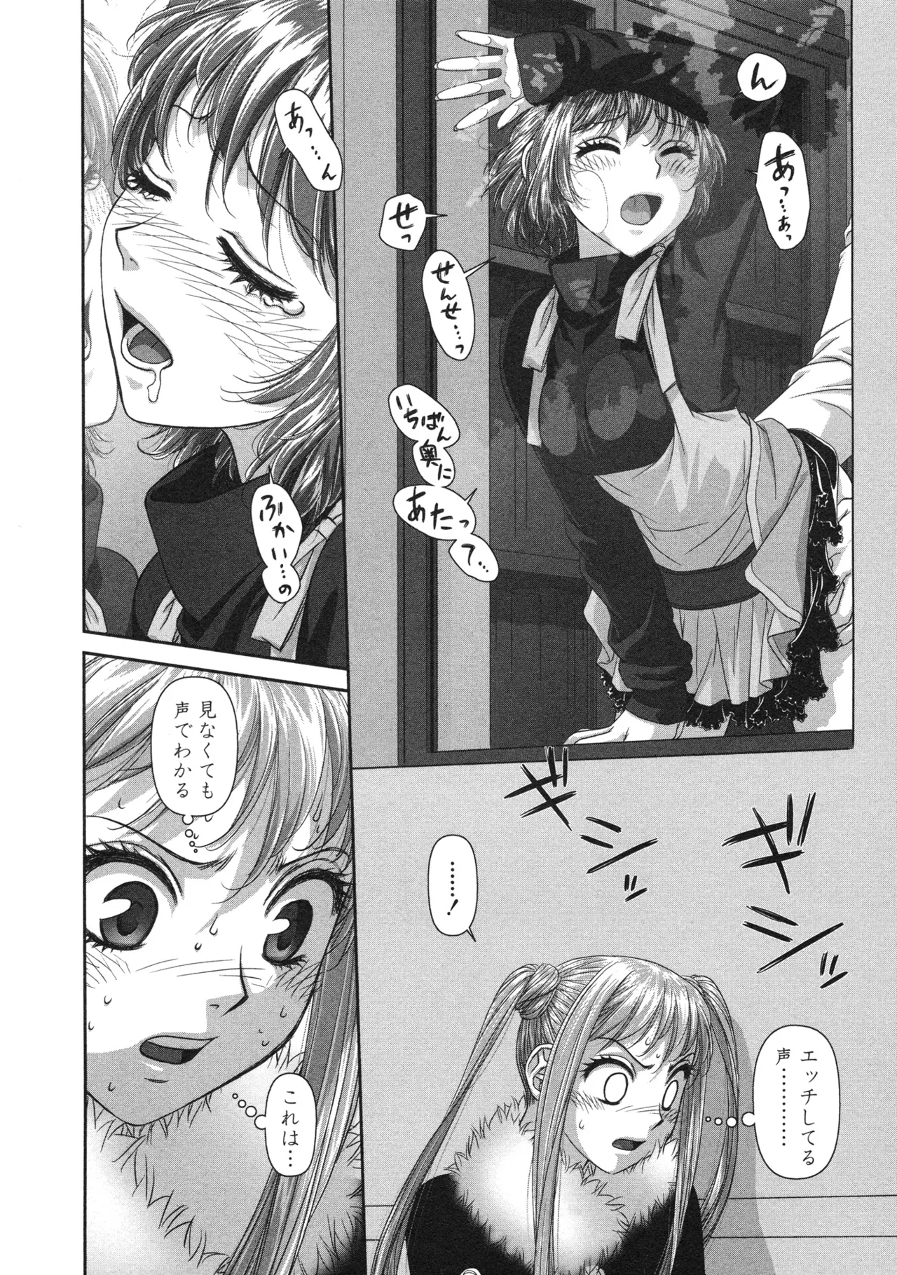 My doll house 第03巻 page 10 full