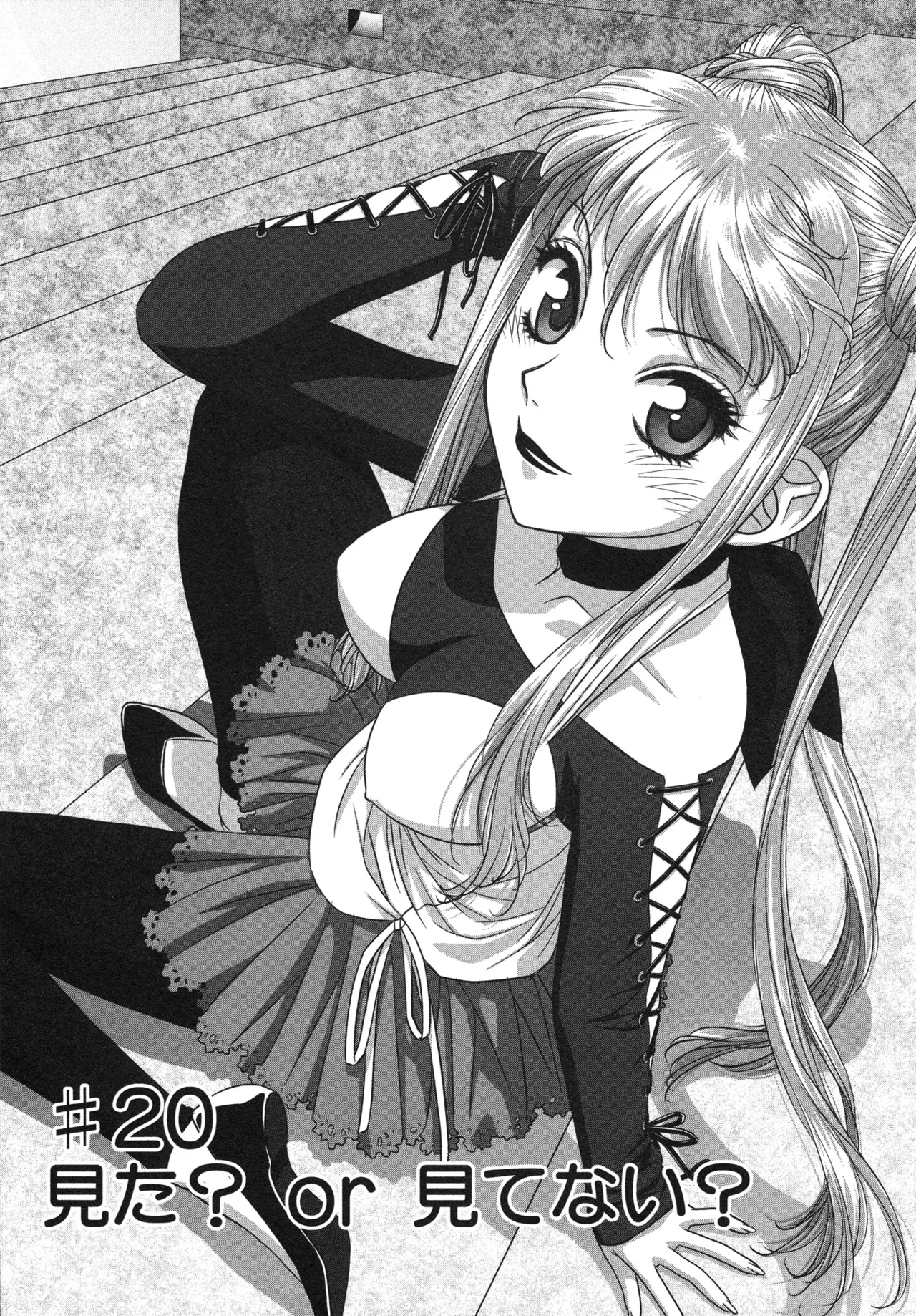 My doll house 第03巻 page 7 full