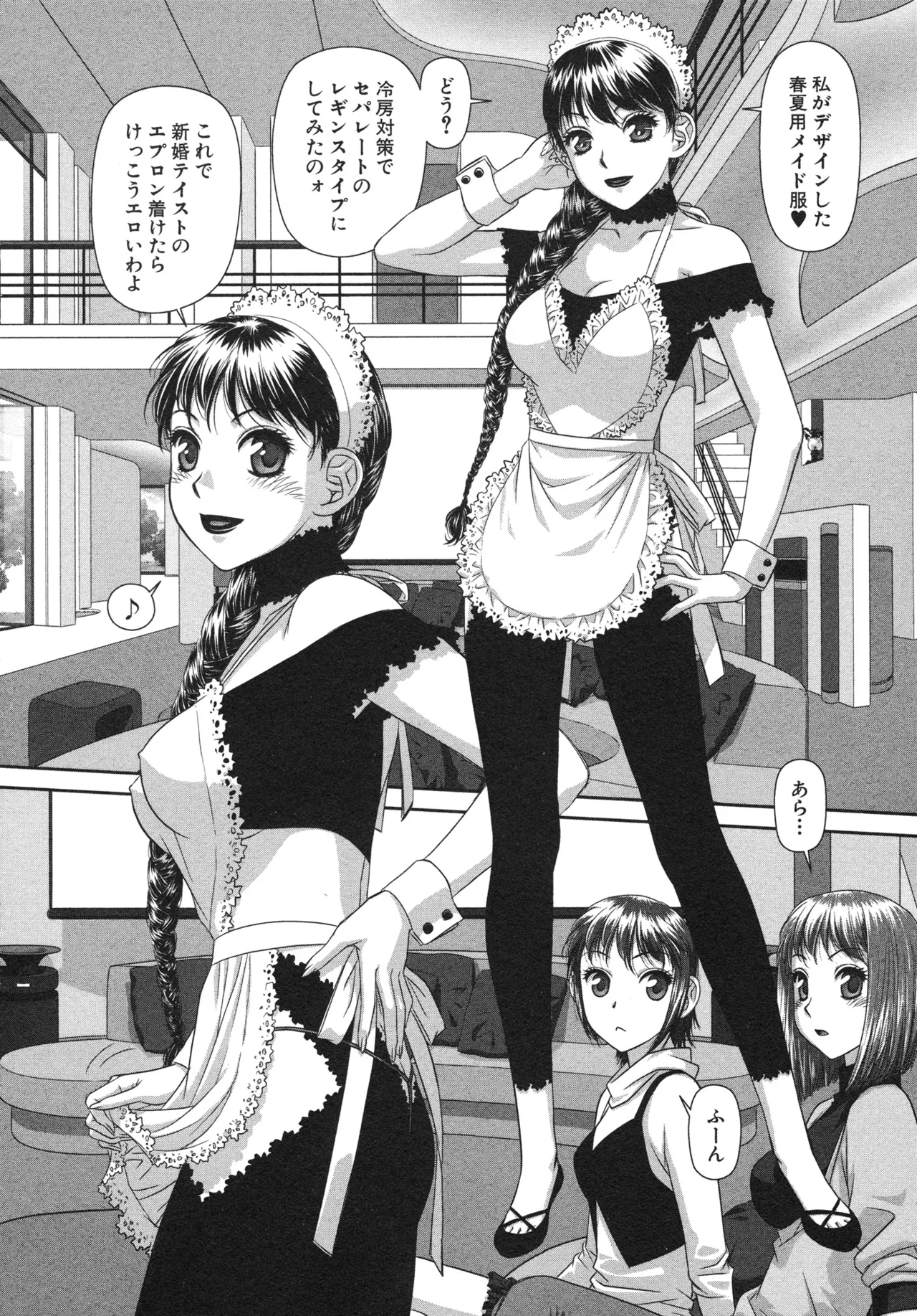 My doll house 第03巻 page 8 full
