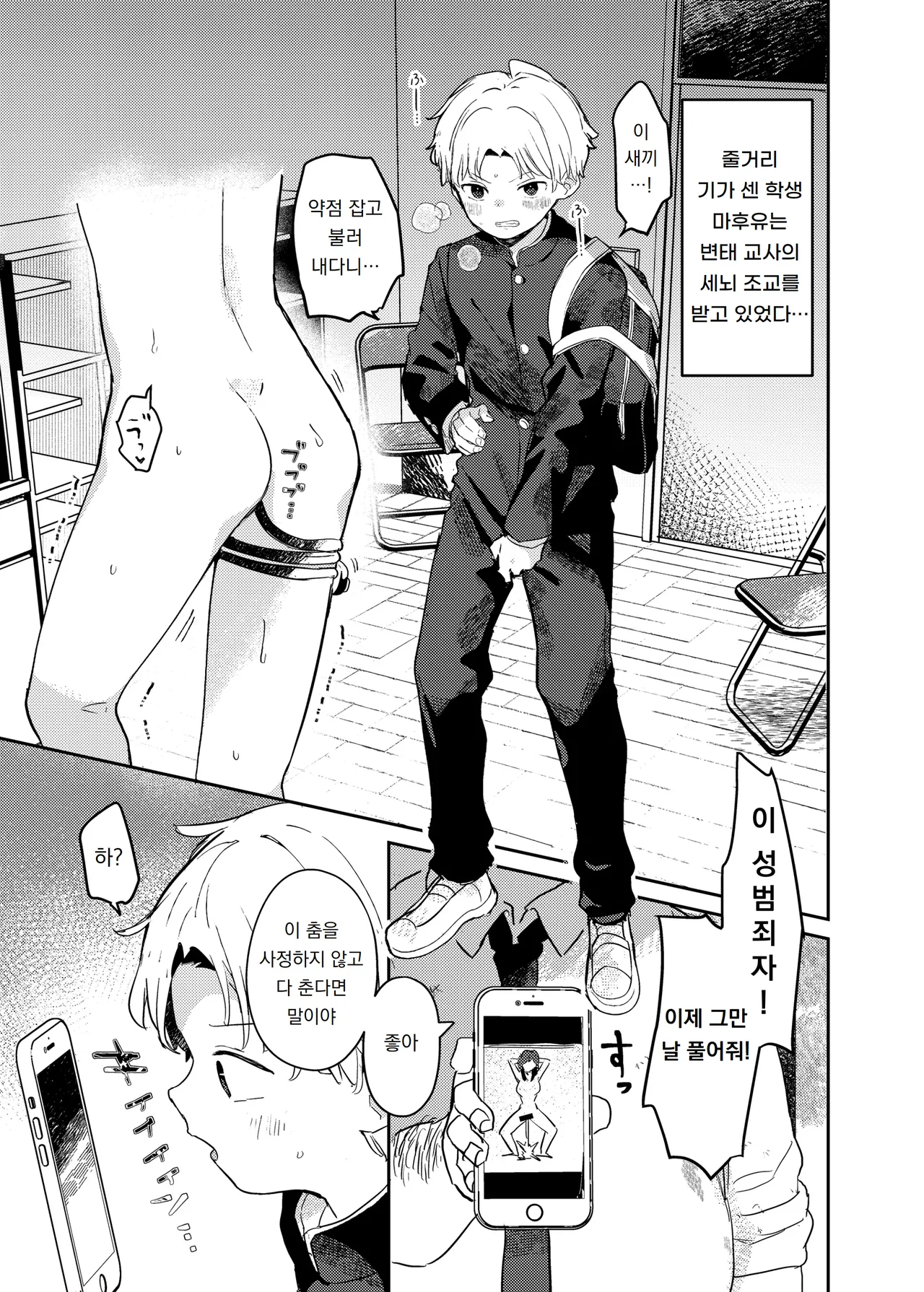 Chicchana Lavatory | 조그만 화장실 page 10 full