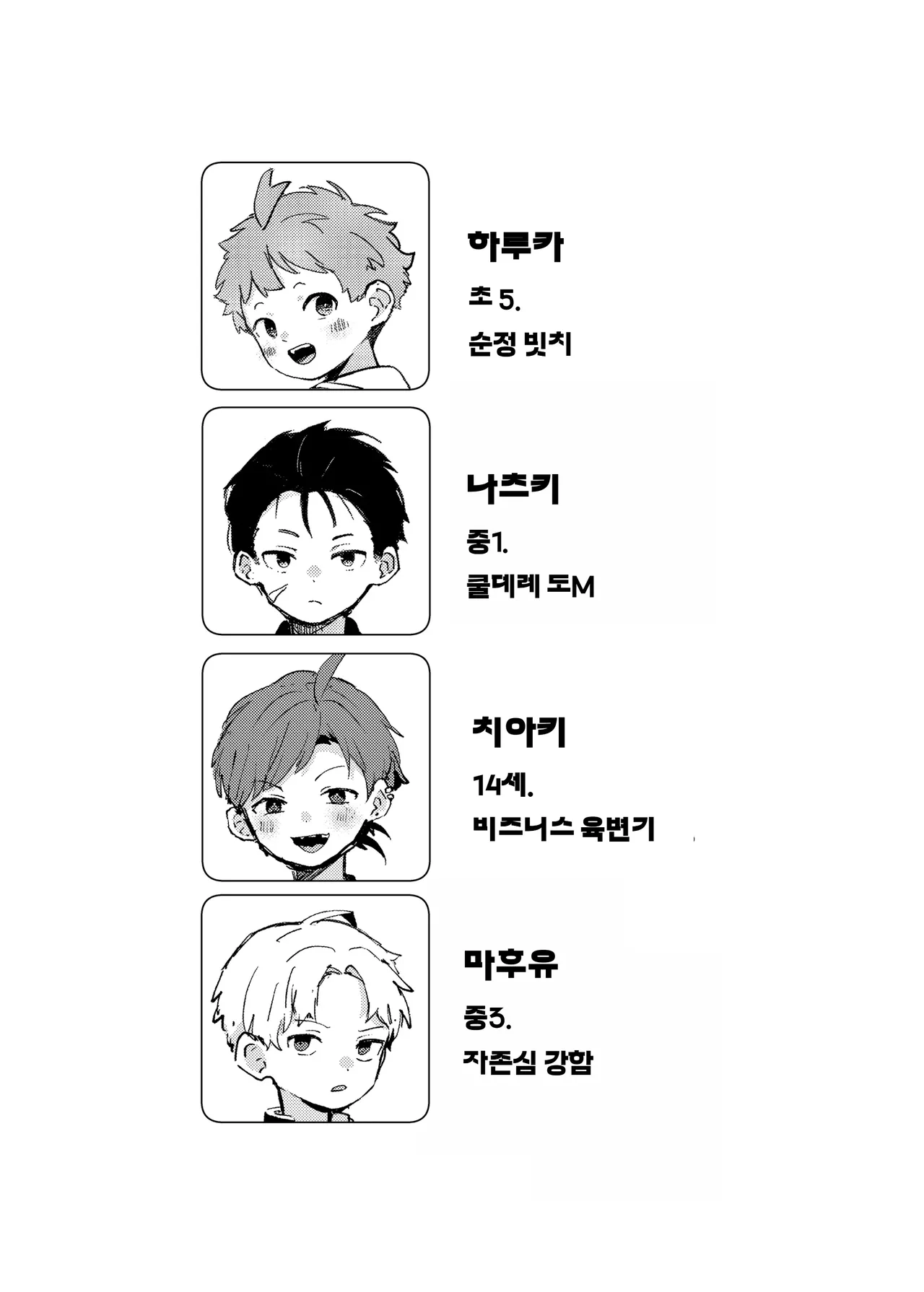 Chicchana Lavatory | 조그만 화장실 page 2 full