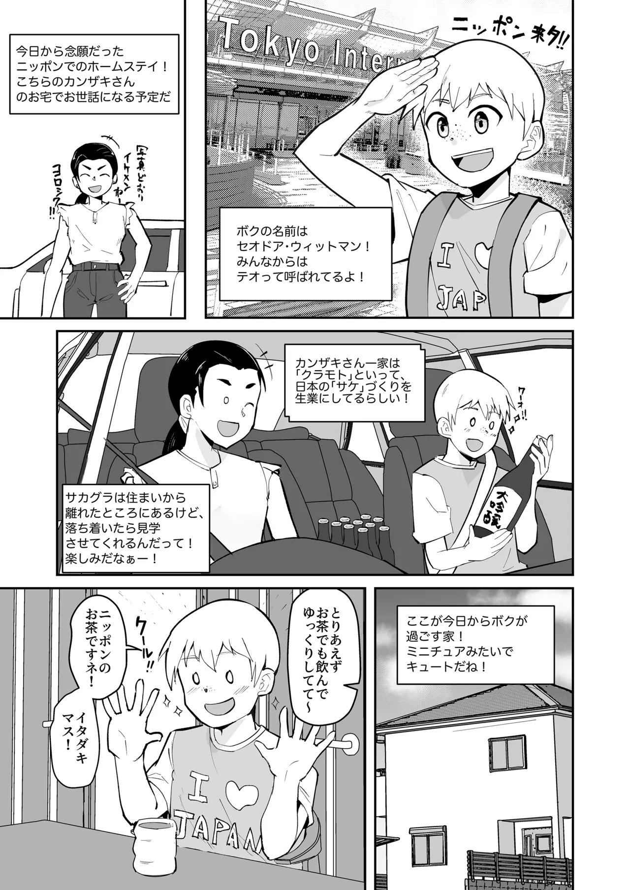 Houmusuteisaki no nippondanji ga konomidattanode choukyou shite mita page 5 full