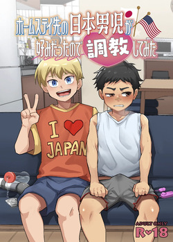 Houmusuteisaki no nippondanji ga konomidattanode choukyou shite mita