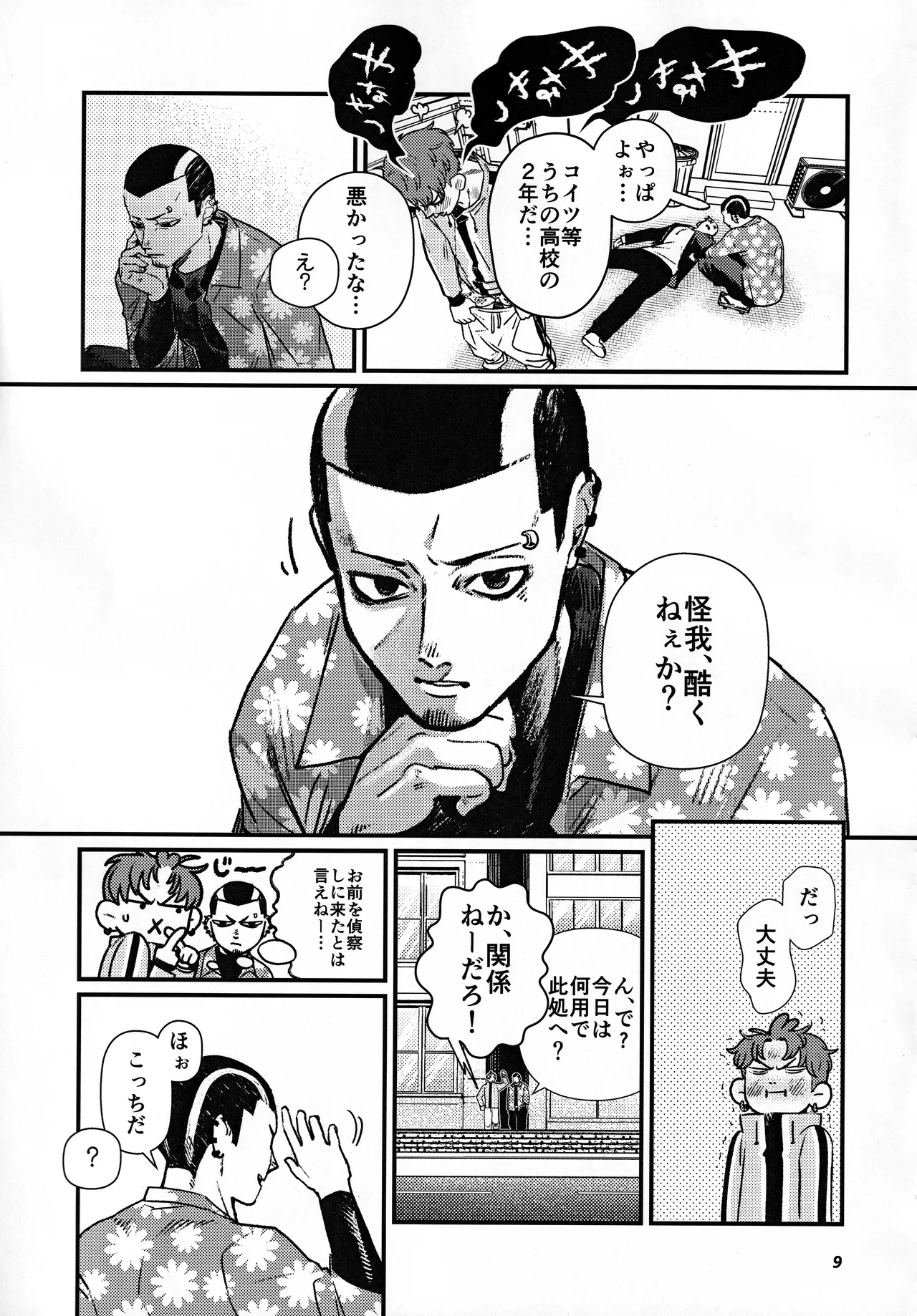become closer page 10 full