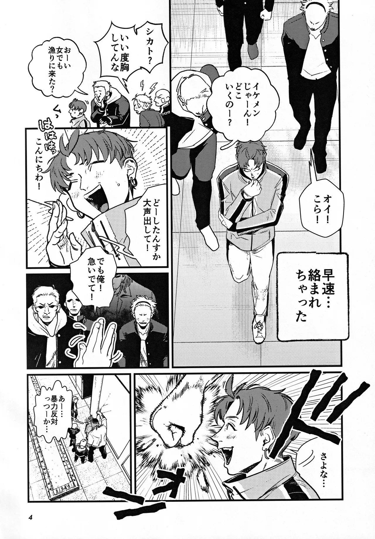 become closer page 5 full