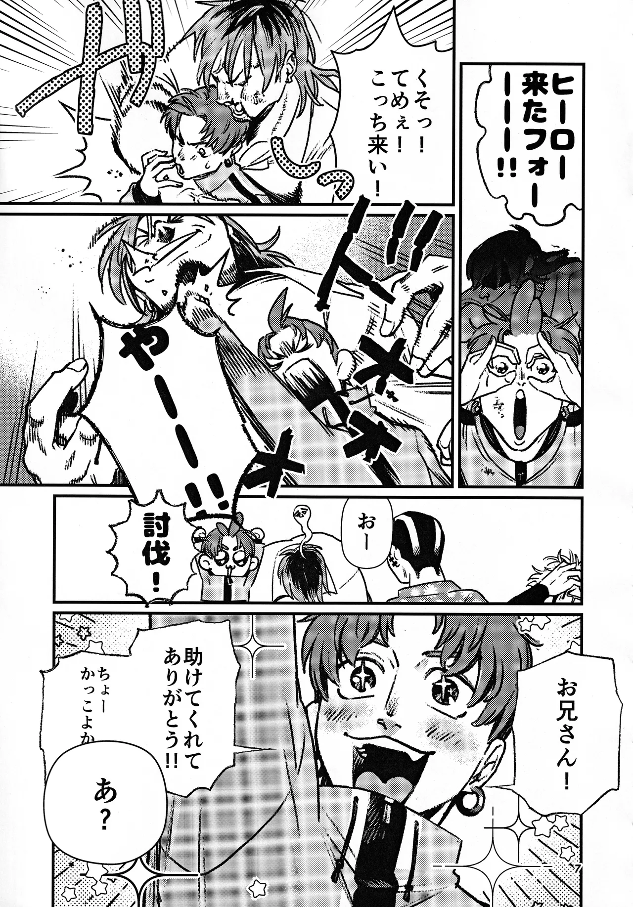 become closer page 8 full