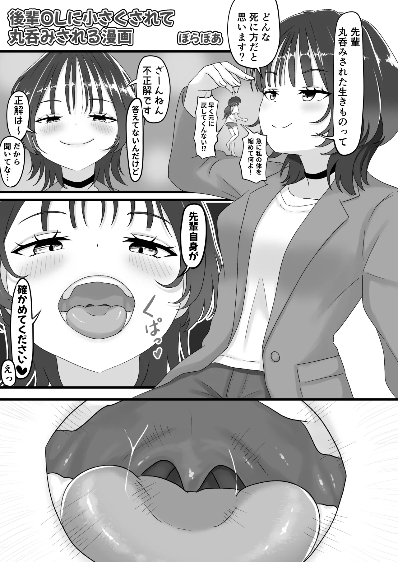 What do you think happens if you get swallowed whole...? page 1 full