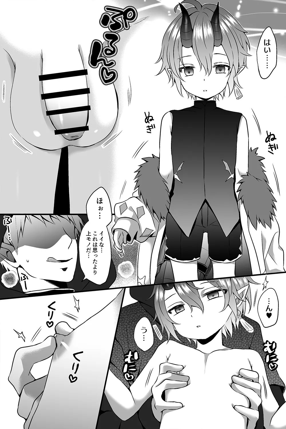 Skeb Nouhin Mono page 2 full