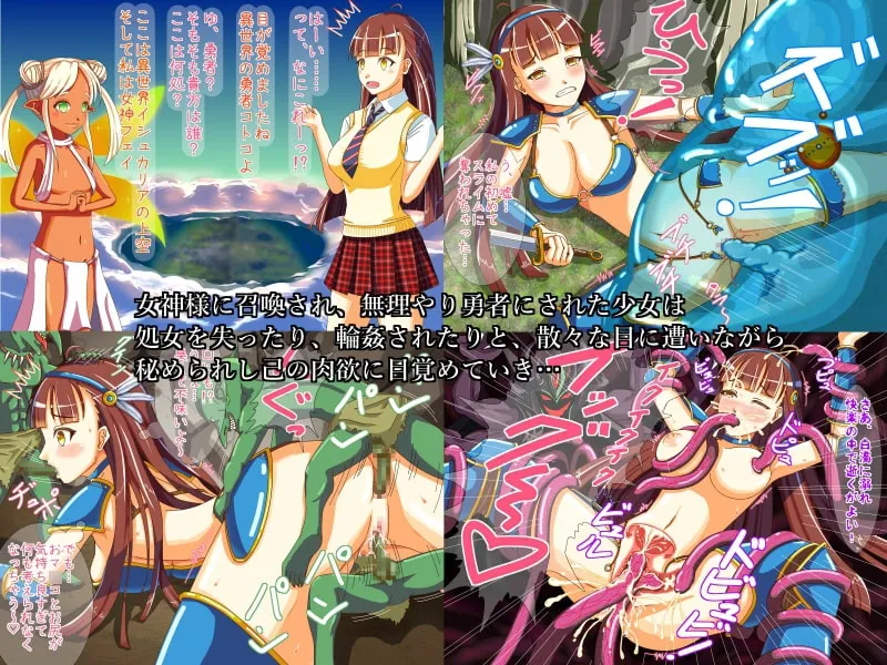 Bikini Armor Story ・― Kyonyu JK ga H de sekai o sukuu?― page 2 full