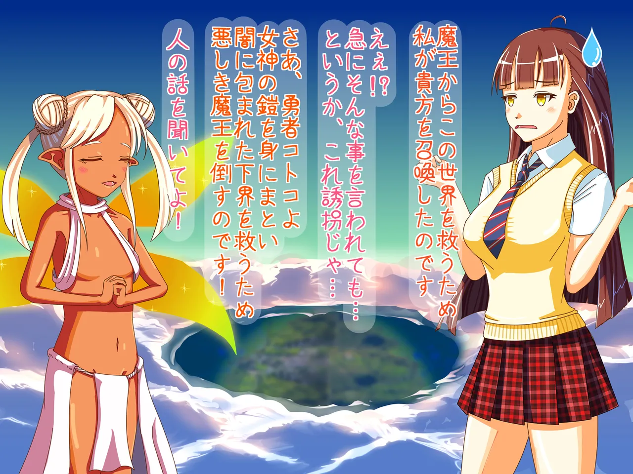 Bikini Armor Story ・― Kyonyu JK ga H de sekai o sukuu?― page 6 full
