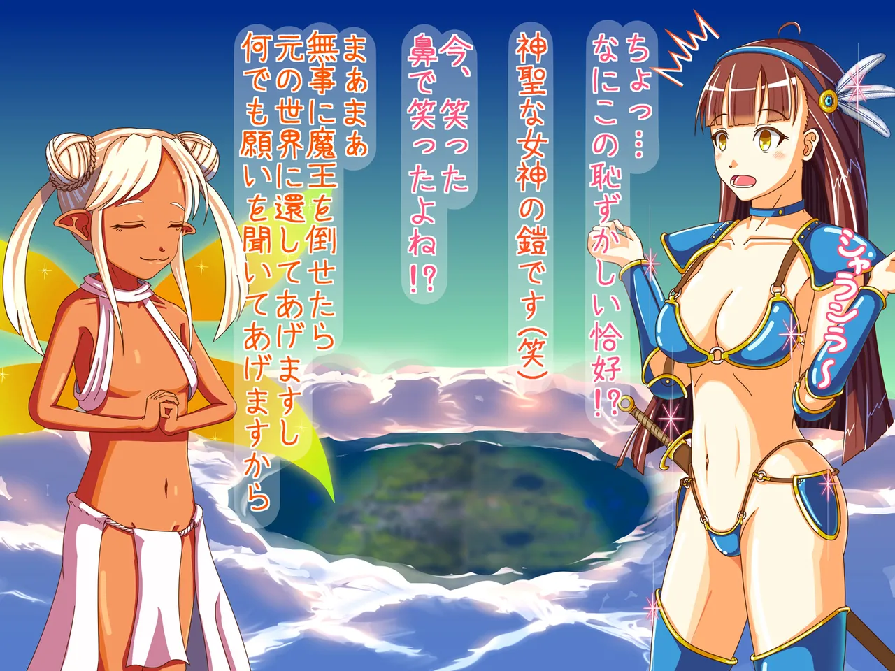 Bikini Armor Story ・― Kyonyu JK ga H de sekai o sukuu?― page 7 full