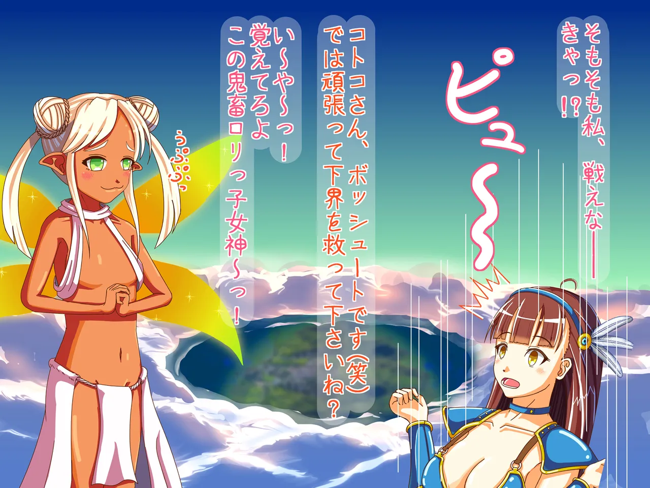 Bikini Armor Story ・― Kyonyu JK ga H de sekai o sukuu?― page 8 full