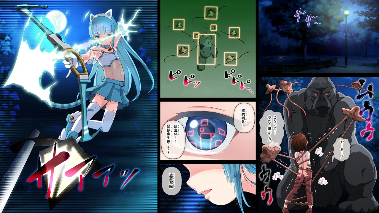 エンジェル・アイズ－ルナ－コミックパート完全版 page 3 full