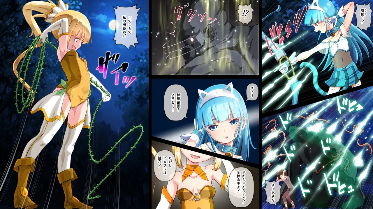 エンジェル・アイズ－ルナ－コミックパート完全版 page 4 full