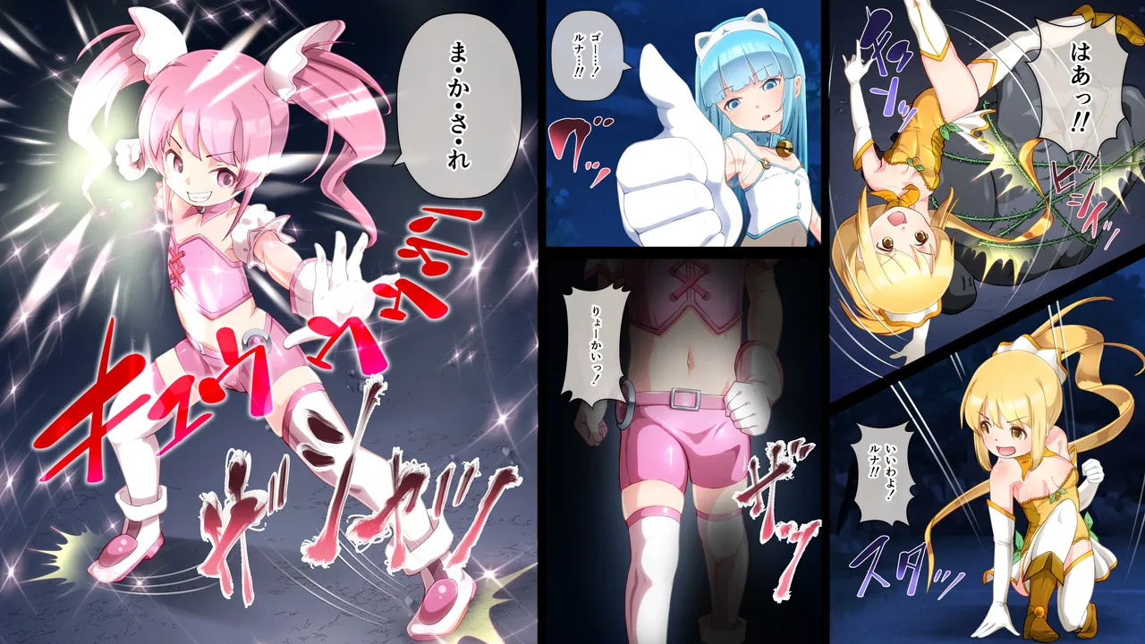 エンジェル・アイズ－ルナ－コミックパート完全版 page 5 full