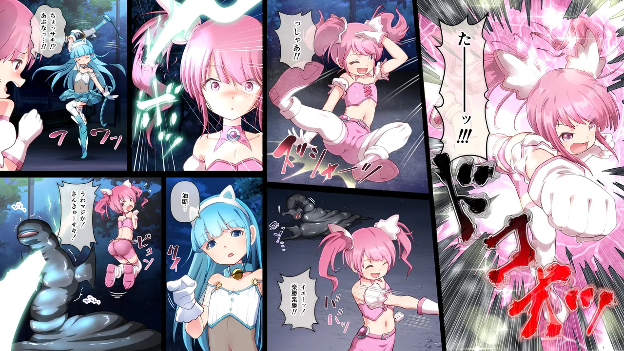 エンジェル・アイズ－ルナ－コミックパート完全版 page 6 full