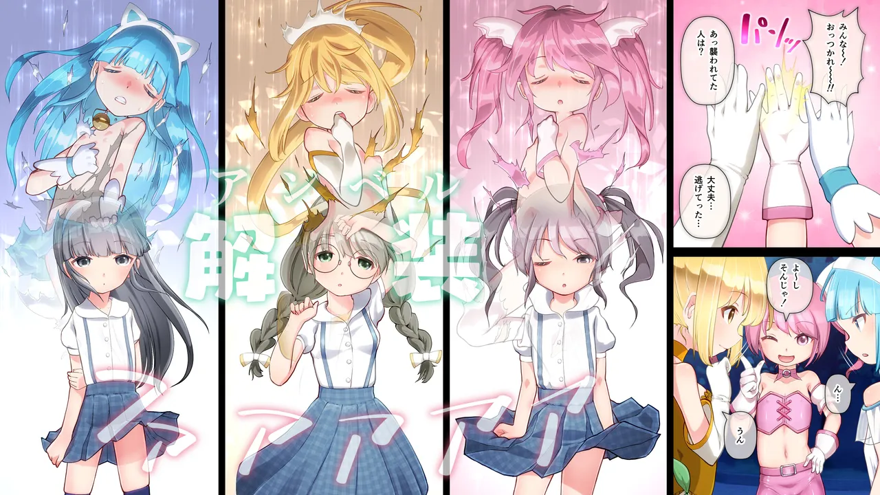 エンジェル・アイズ－ルナ－コミックパート完全版 page 7 full