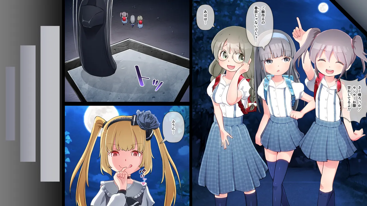 エンジェル・アイズ－ルナ－コミックパート完全版 page 8 full