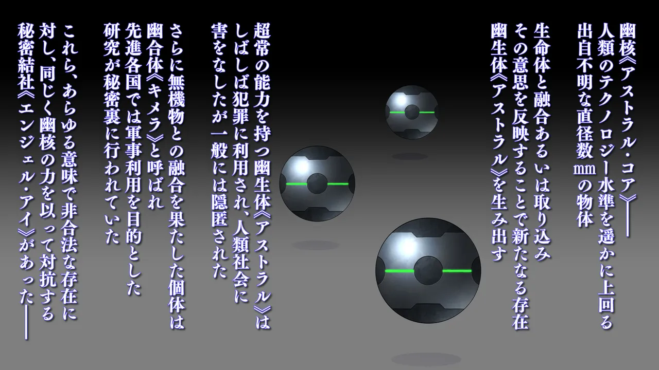 エンジェル・アイズ－ルナ－コミックパート完全版 page 9 full