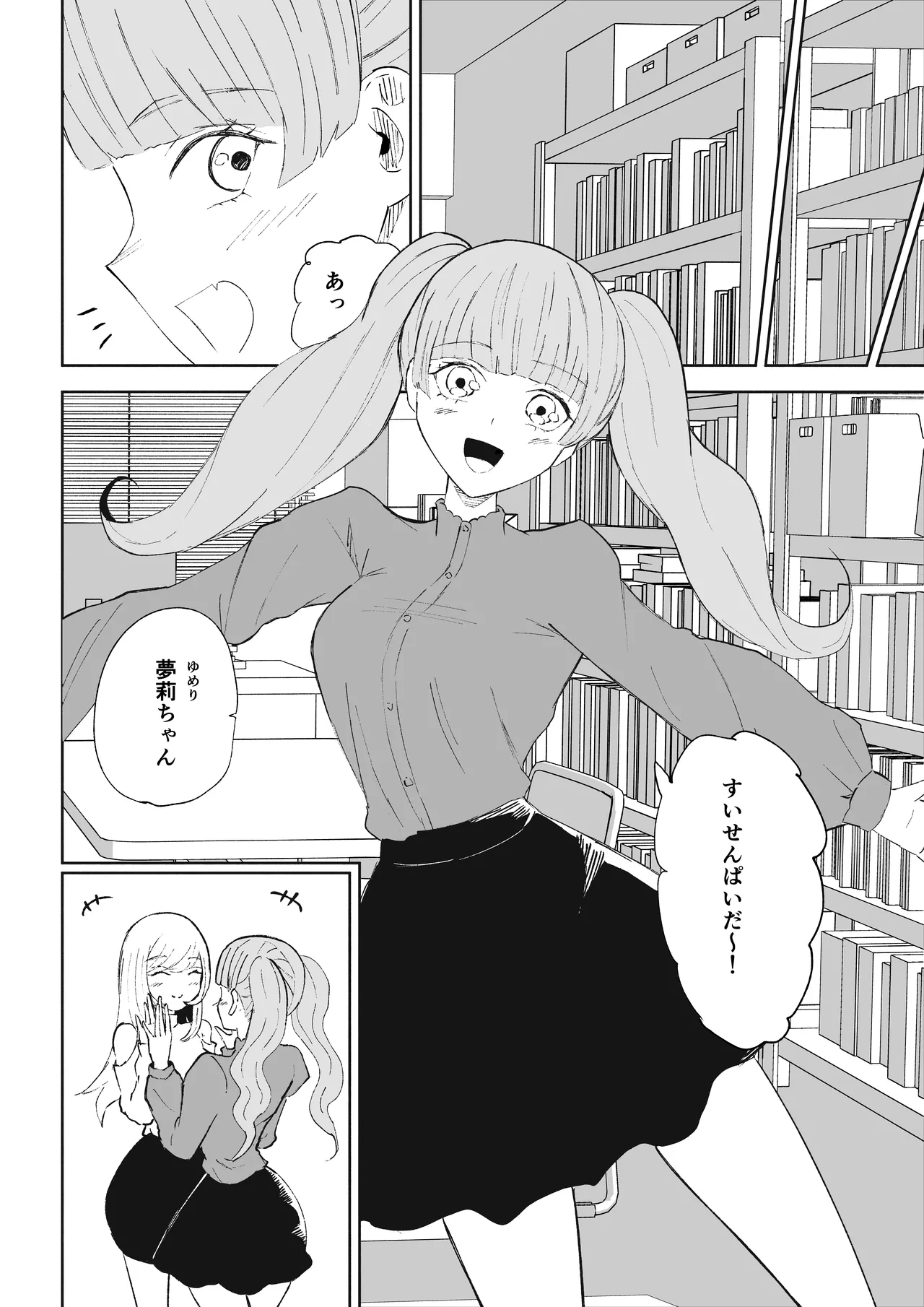 マゾ研究サークル page 6 full