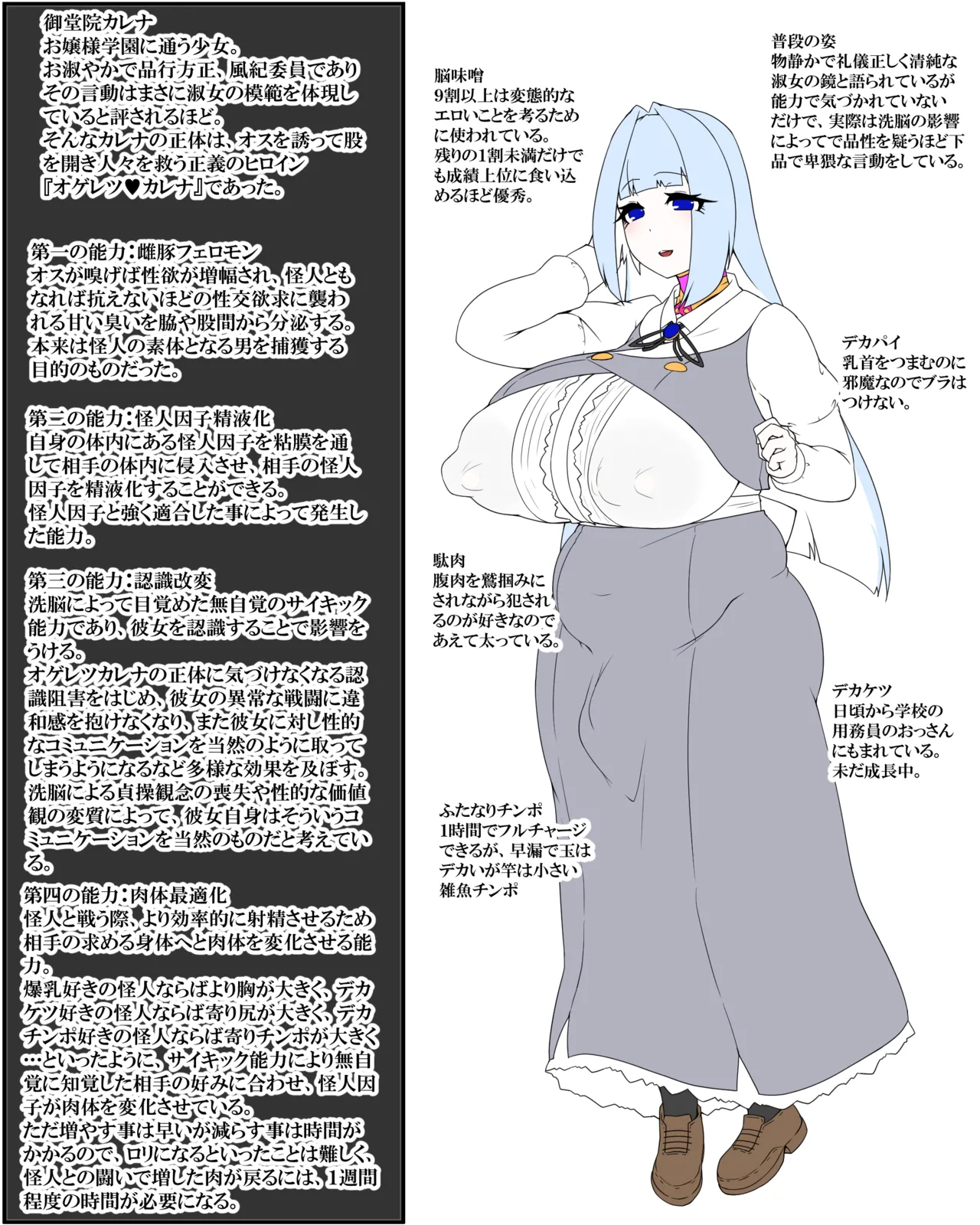 Midō-in karena page 2 full