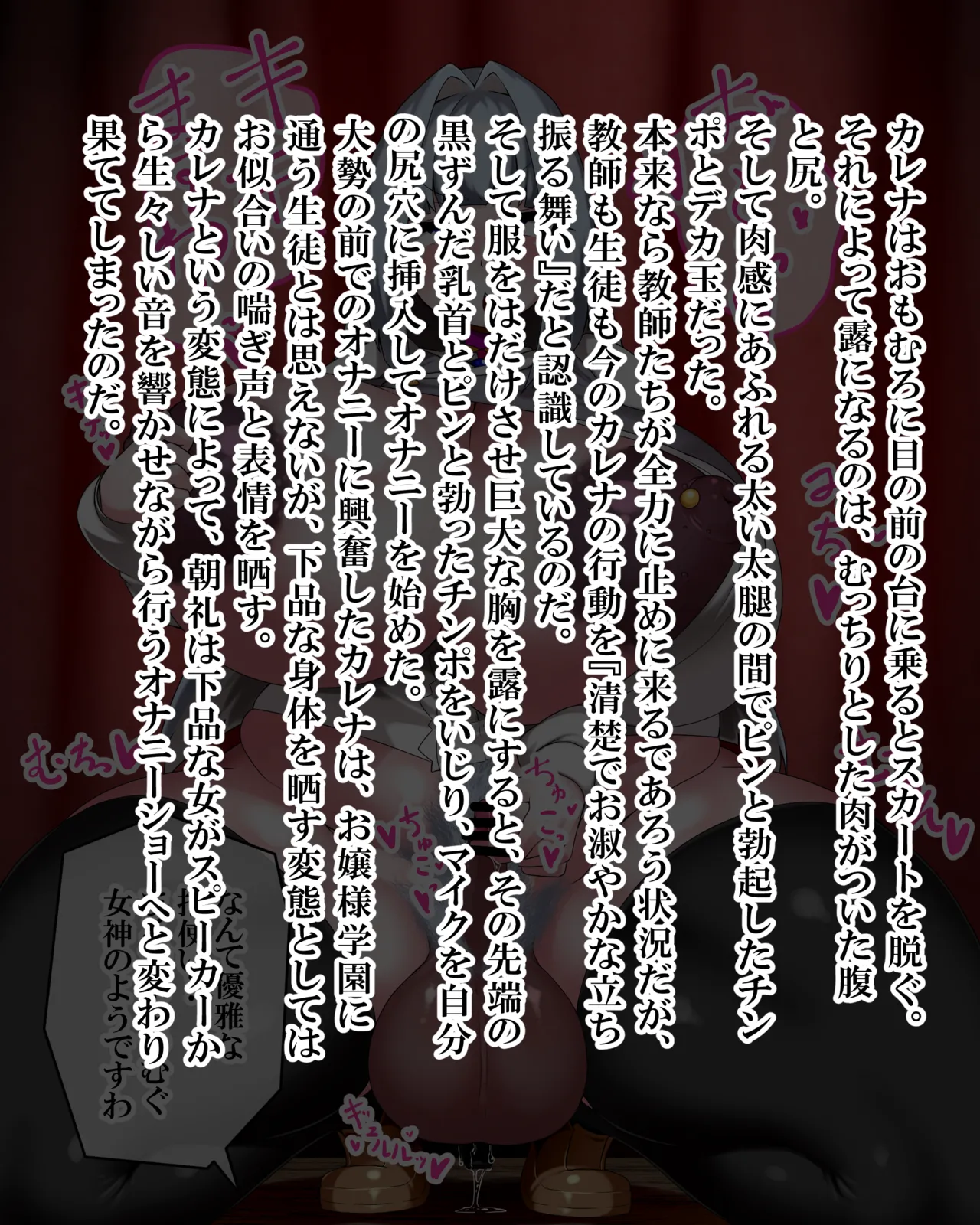 Midō-in karena page 5 full