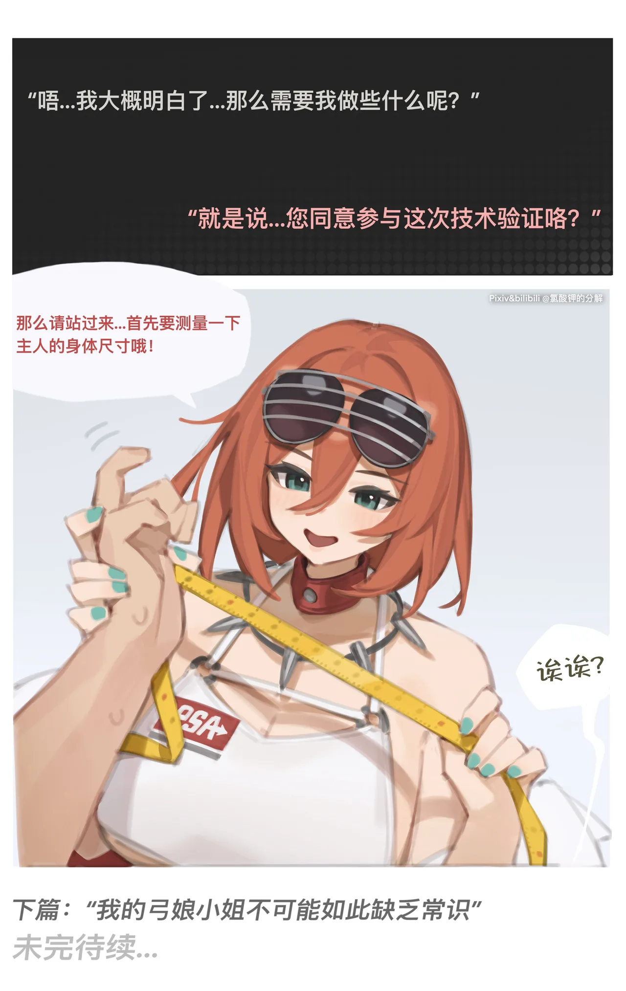 氯酸钾的分解  2026.03.28 page 1 full