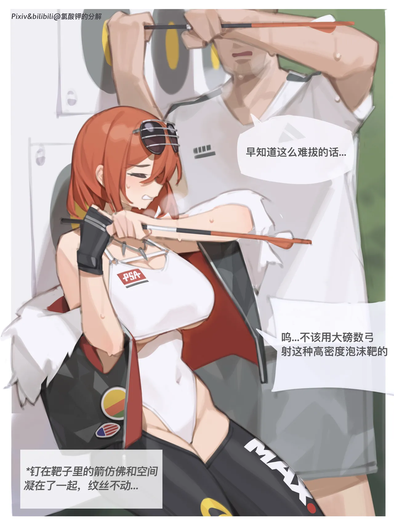 氯酸钾的分解  2026.03.28 page 10 full