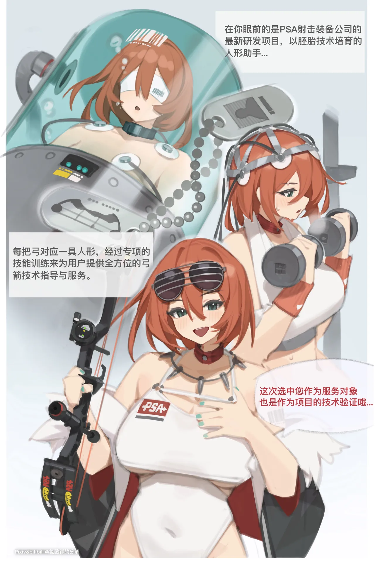 氯酸钾的分解  2026.03.28 page 2 full