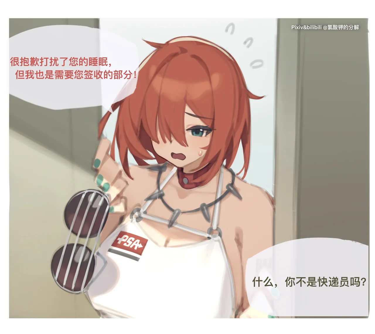 氯酸钾的分解  2026.03.28 page 3 full