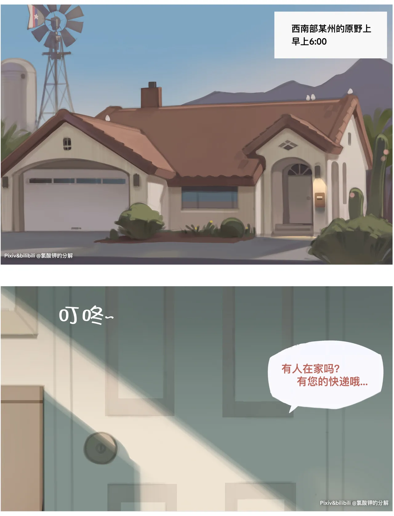 氯酸钾的分解  2026.03.28 page 6 full