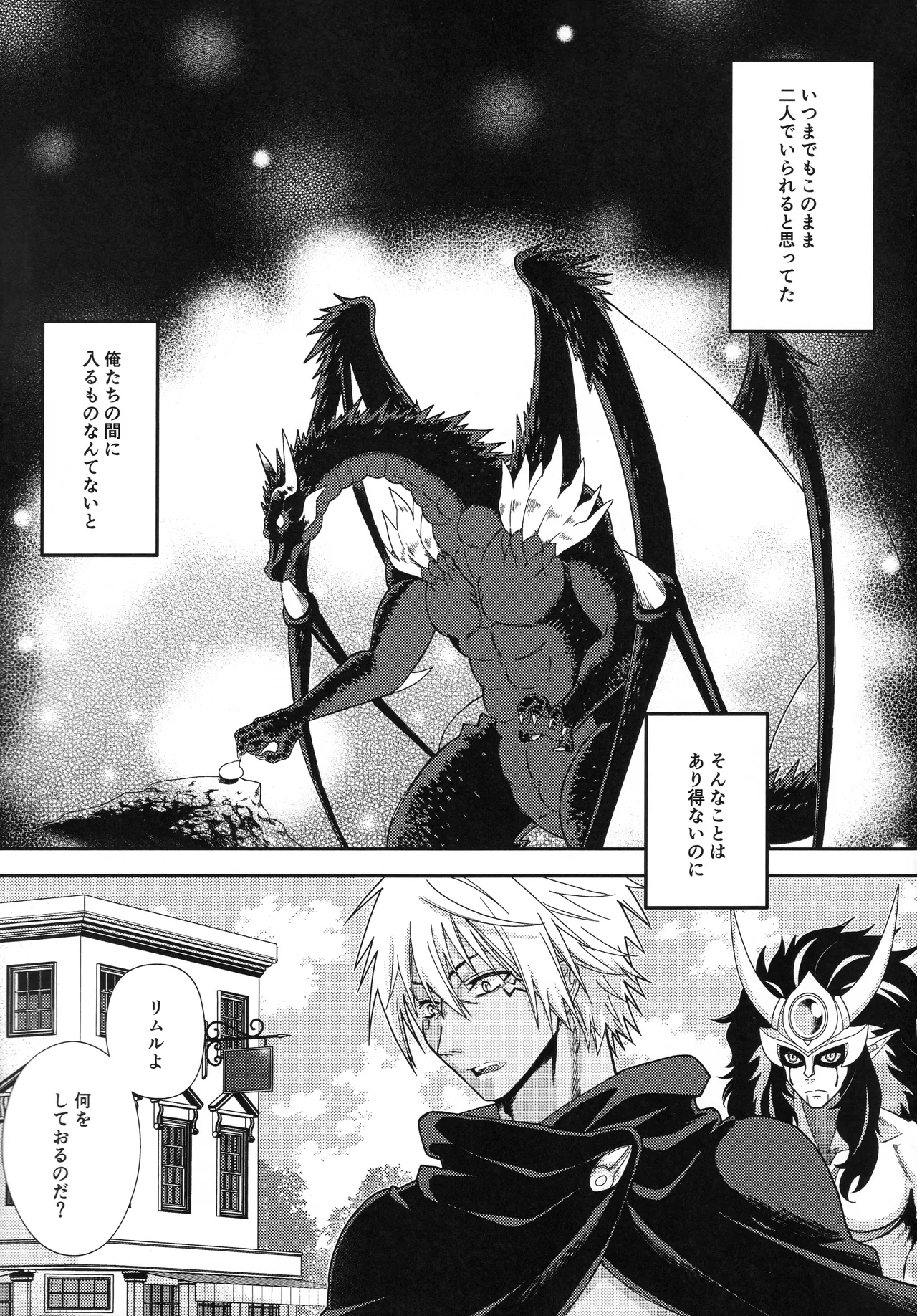 おっぱいミルクから始まる暴風竜さまと魔王さまの保健体育 page 4 full