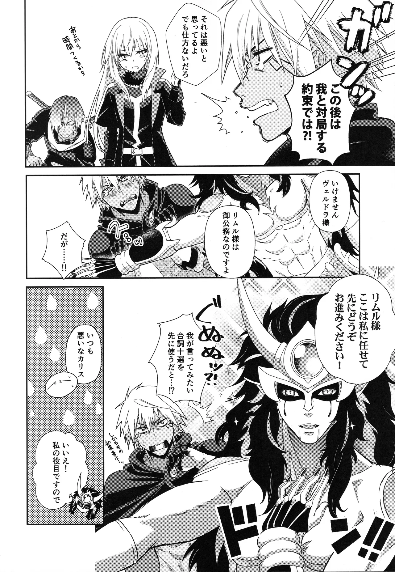 おっぱいミルクから始まる暴風竜さまと魔王さまの保健体育 page 7 full