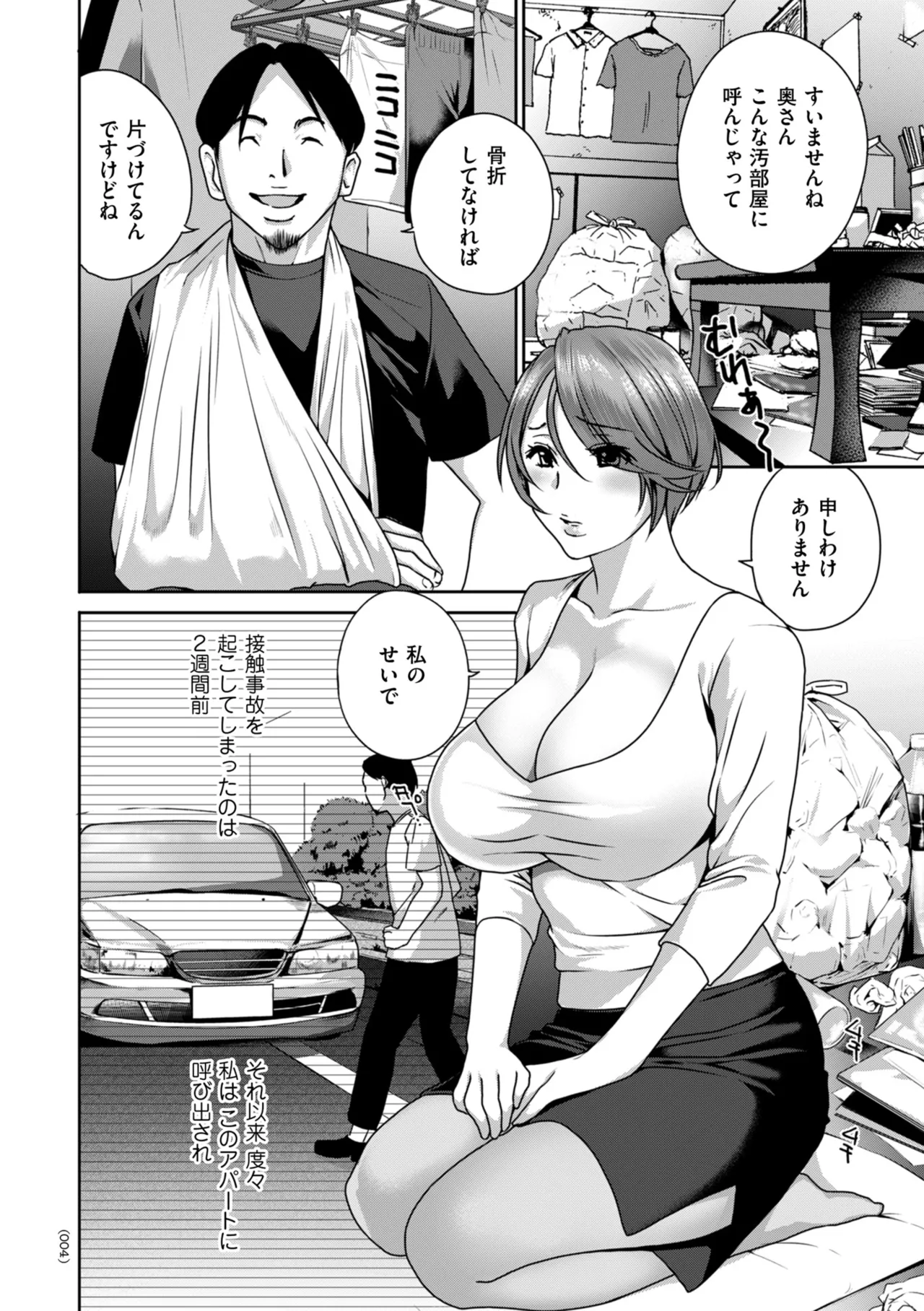 クリいぢめ コリコリしてほしいの page 4 full