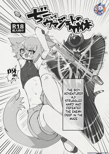 Di to Wadjet no Buntai cover