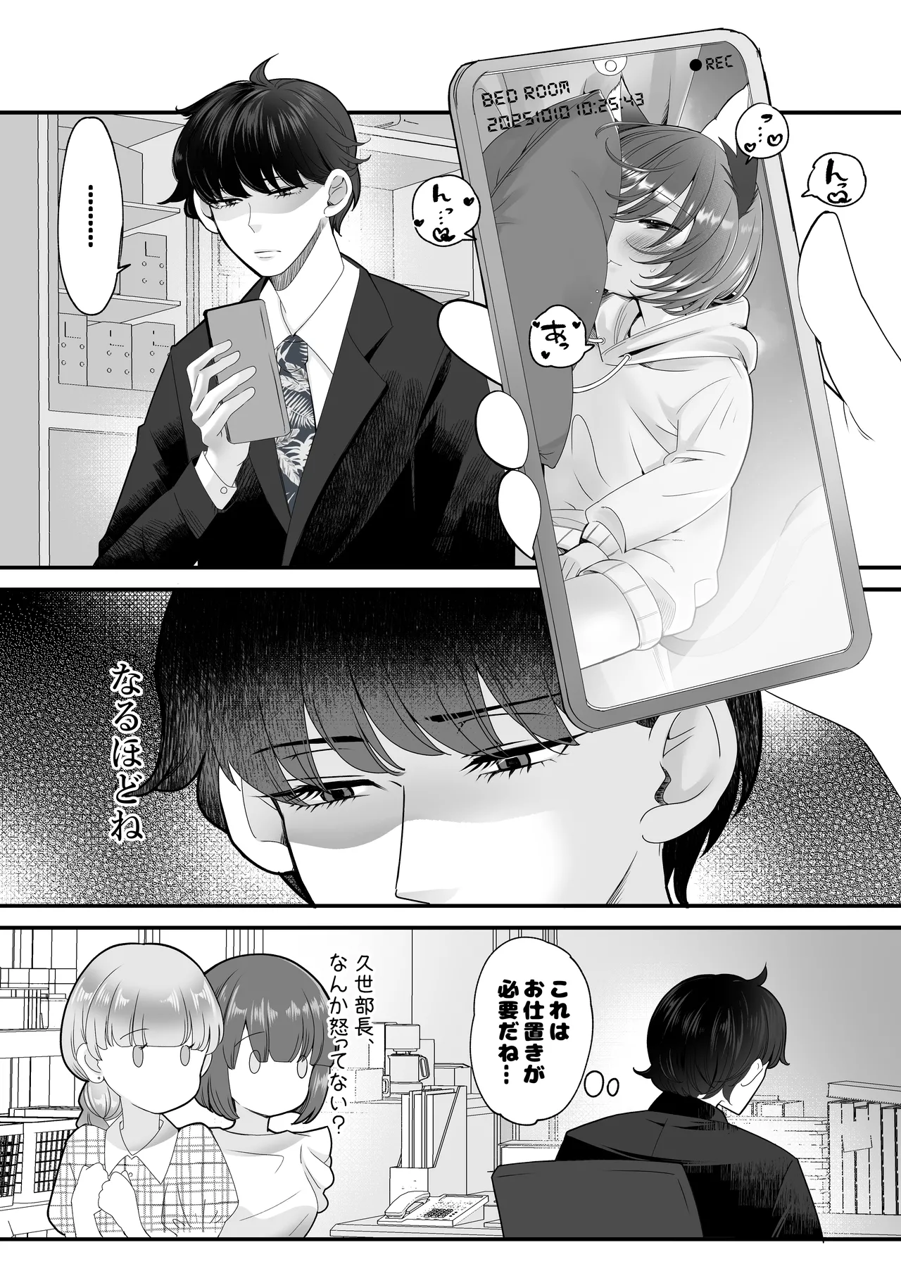Bokura no 5 kakan sensou page 7 full