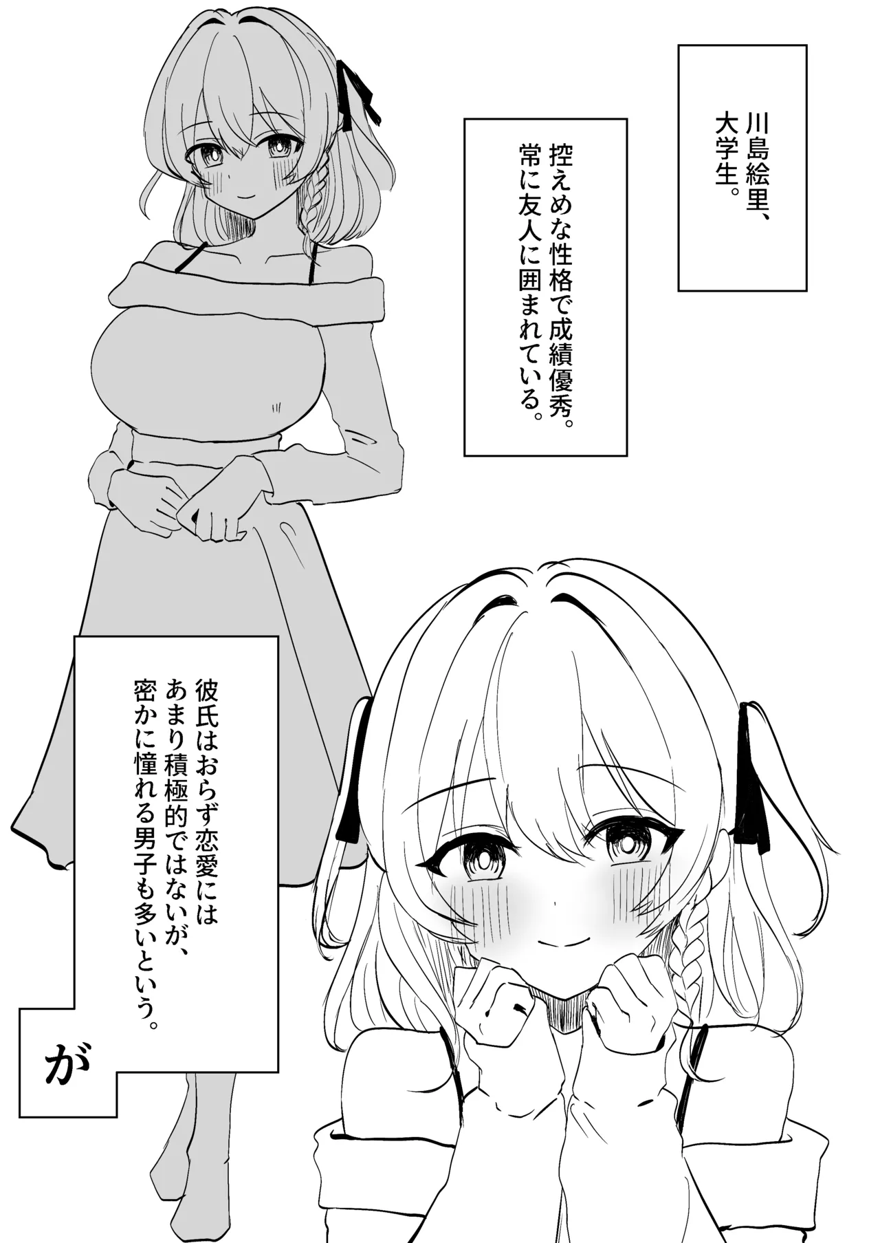 猫作 2024-2025 page 5 full