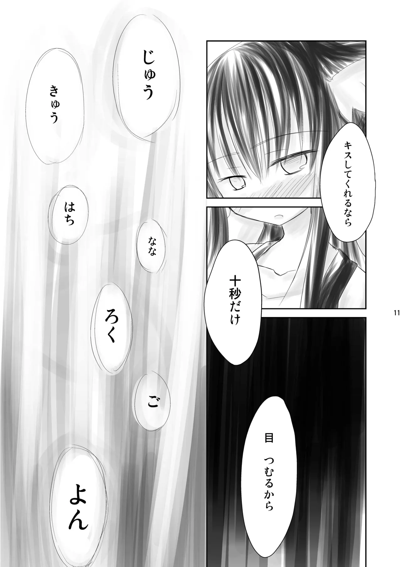 Hasu Mukai no Onnanoko page 10 full