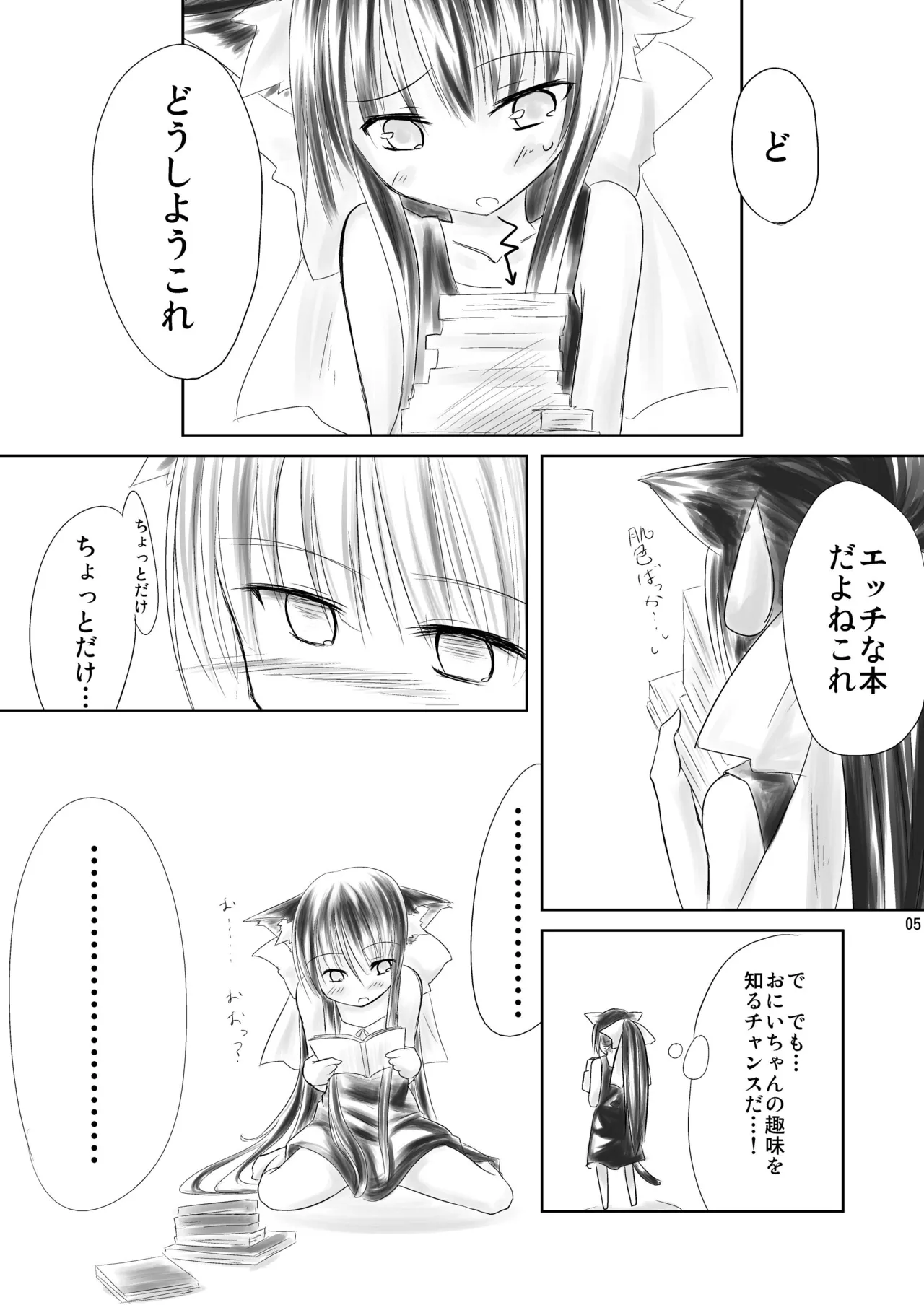 Hasu Mukai no Onnanoko page 4 full