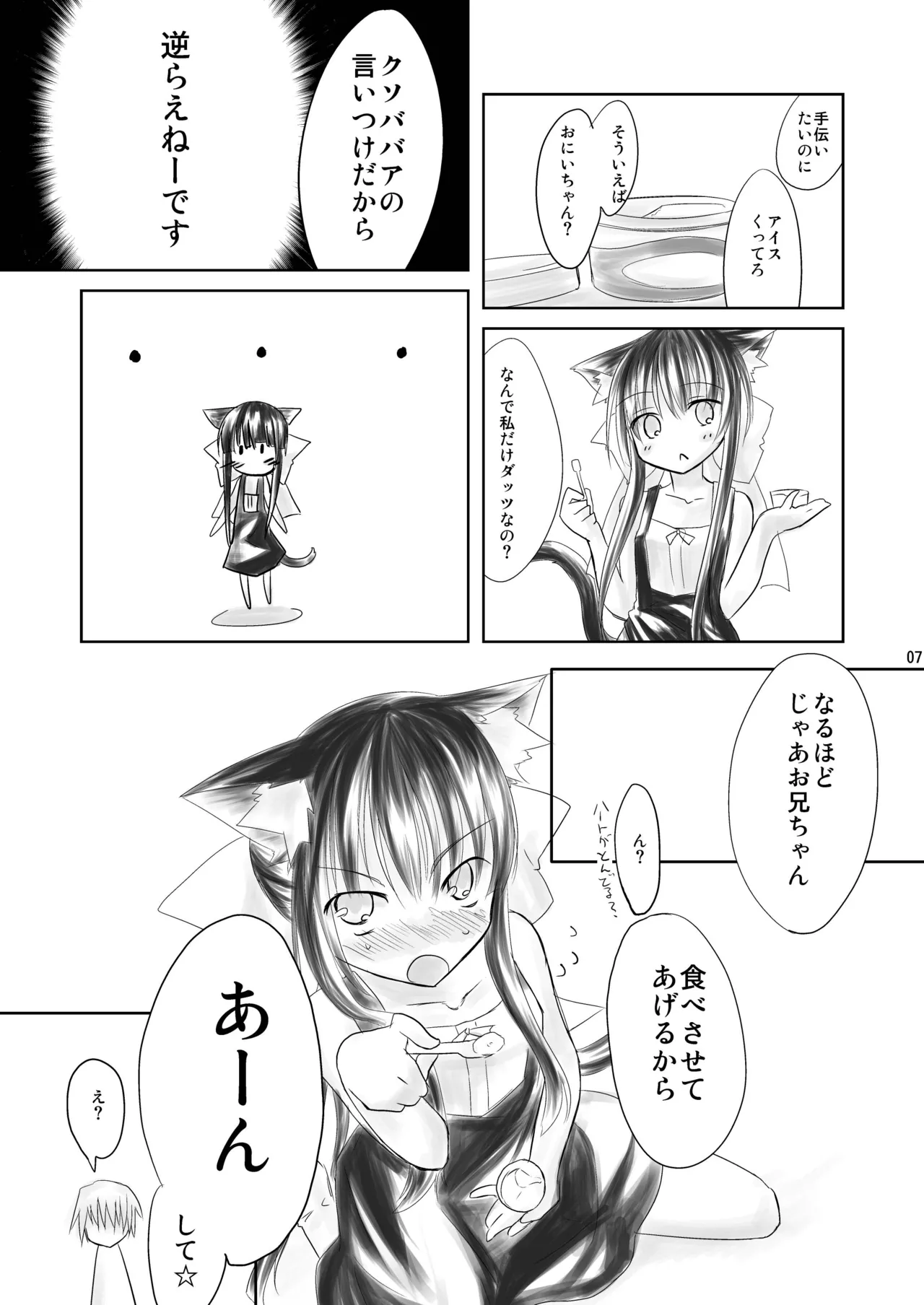 Hasu Mukai no Onnanoko page 6 full