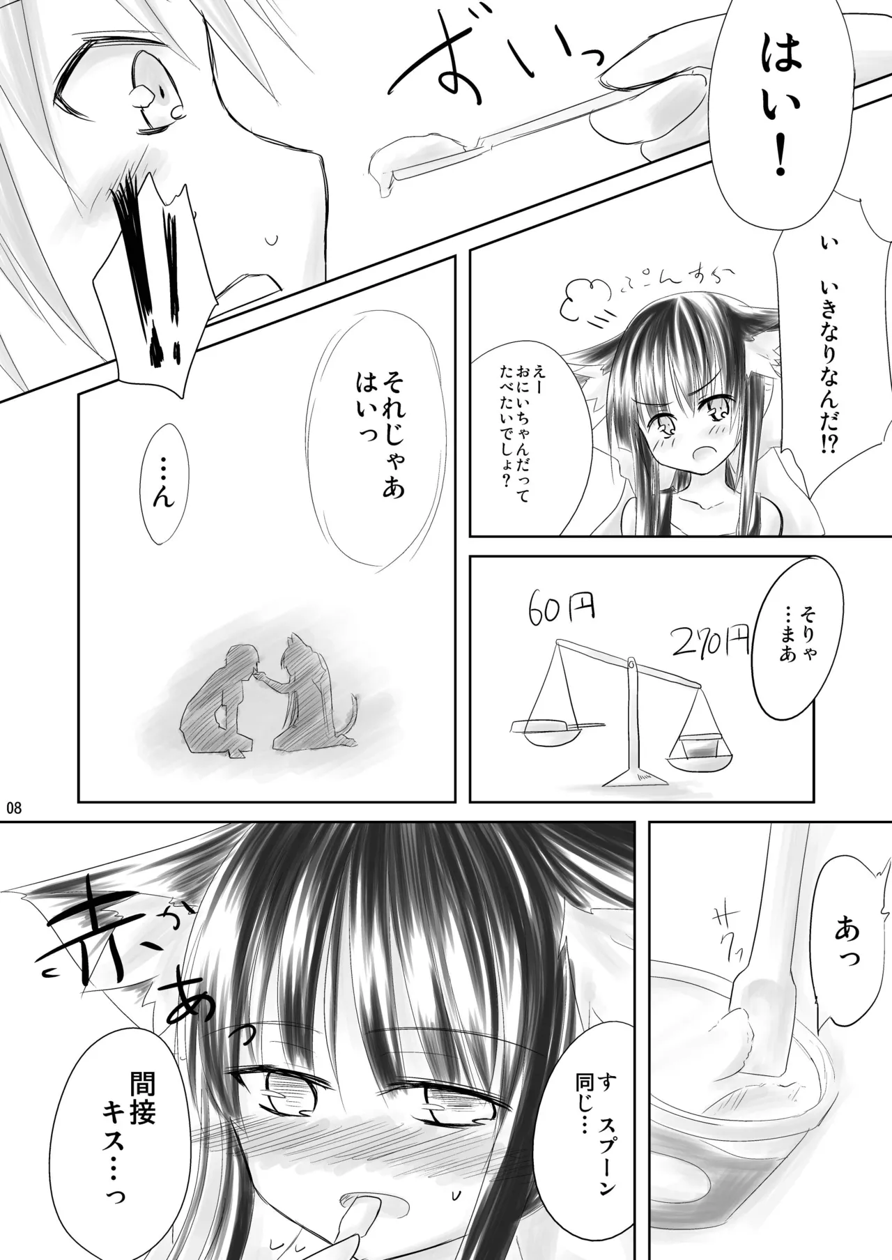 Hasu Mukai no Onnanoko page 7 full