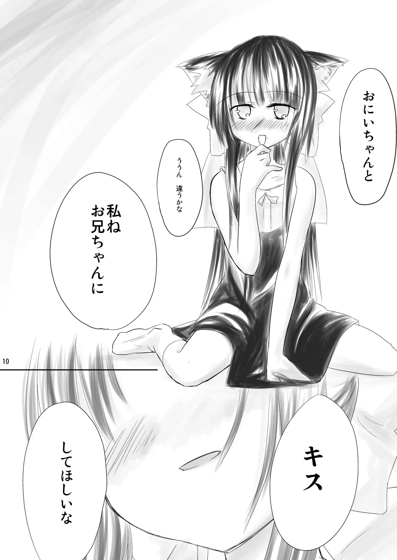 Hasu Mukai no Onnanoko page 9 full