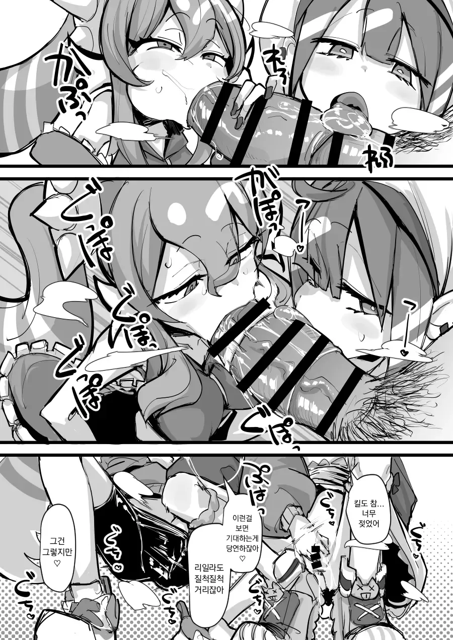 【콘돔박스깡!#59】오벨리스크급SSR습격!?【리스너 콜라보】 page 6 full